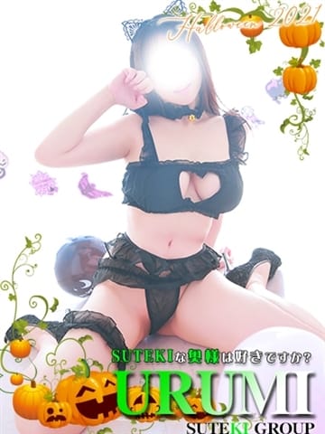 うるみ　奥様 SUTEKIな奥様は好きですか？ (仙台発)