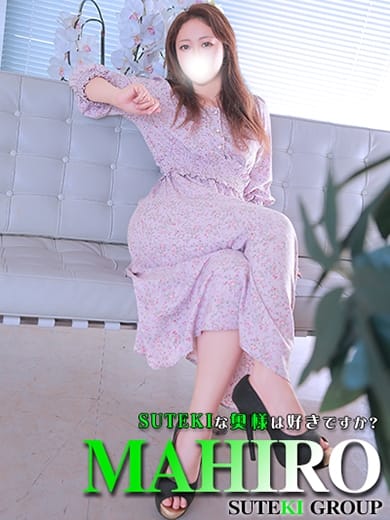 まひろ　奥様 SUTEKIな奥様は好きですか？ (仙台発)