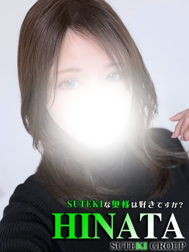 ひなた　奥様 SUTEKIな奥様は好きですか？ (仙台発)