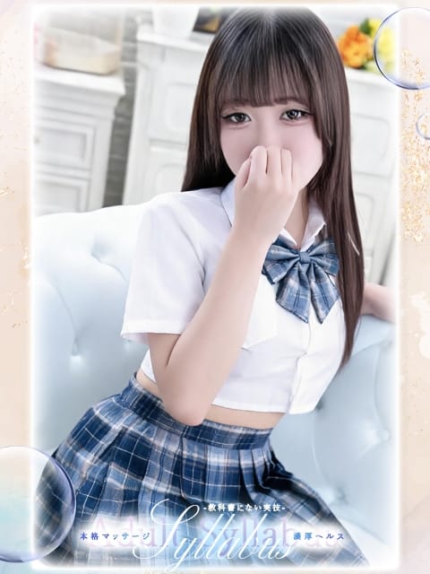 えま Adult Syllabus-教科書にない実技- (滝野発)