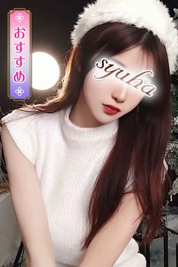 ゆいな 秋波（しゅうは） (新橋発)