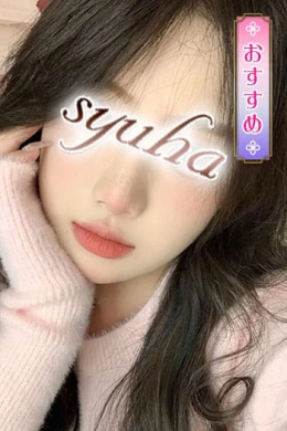 みゆ 秋波(しゅうは) (新橋発)