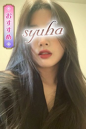 ゆきね 秋波（しゅうは） (新橋発)