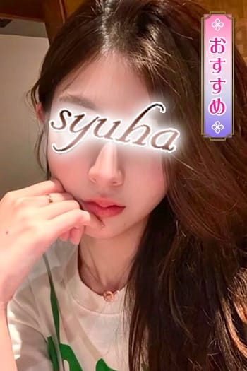 るな 秋波（しゅうは） (新橋発)