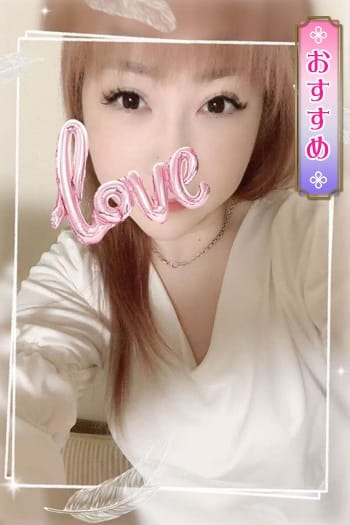 るか 秋波（しゅうは） (新橋発)