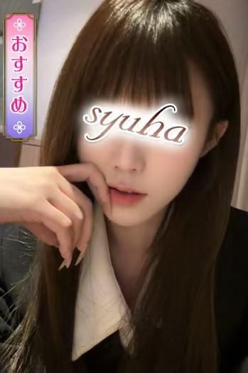 りな 秋波（しゅうは） (新橋発)