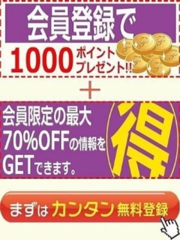 〜会員様だけのお得なメリット〜 こあくまな人妻たち　周南・徳山店（KOAKUMAグループ） (徳山発)