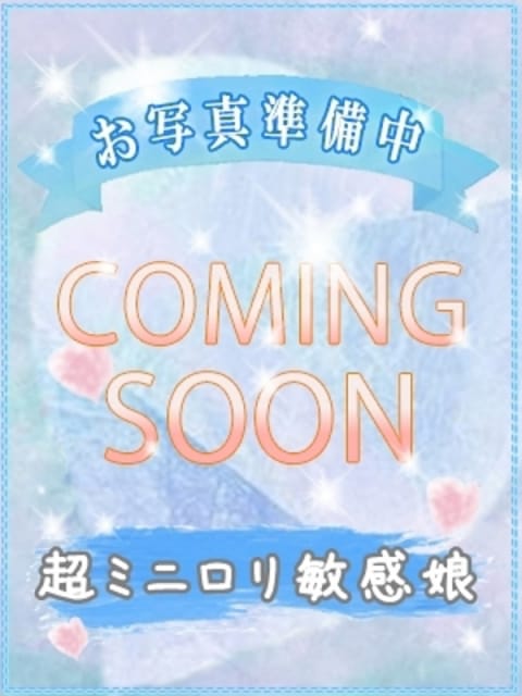 カ　ホ びしょぬれ新人秘書 (相模原発)