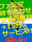 誰でも+15分サービス！新待ち合せコース！！ 静岡人妻なでしこ（カサブランカグループ) (静岡発)