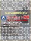 せいら 静岡人妻なでしこ（カサブランカグループ) (静岡発)