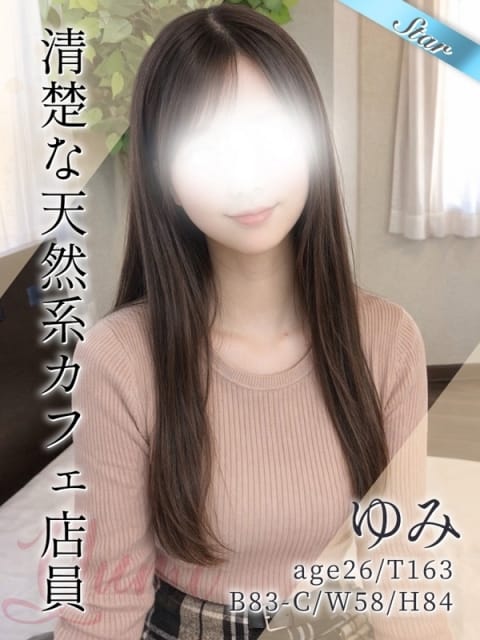 ゆみ 東京リップ 立川店（リップグループ） (立川発)