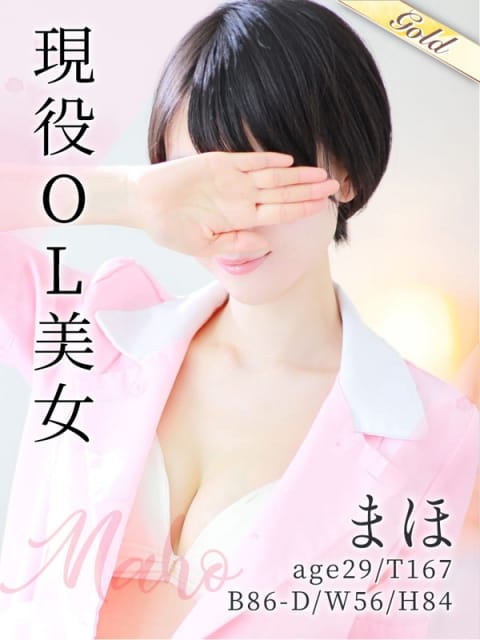 まほ 東京メンズボディクリニック TMBC 立川店（リップグループ） (立川発)