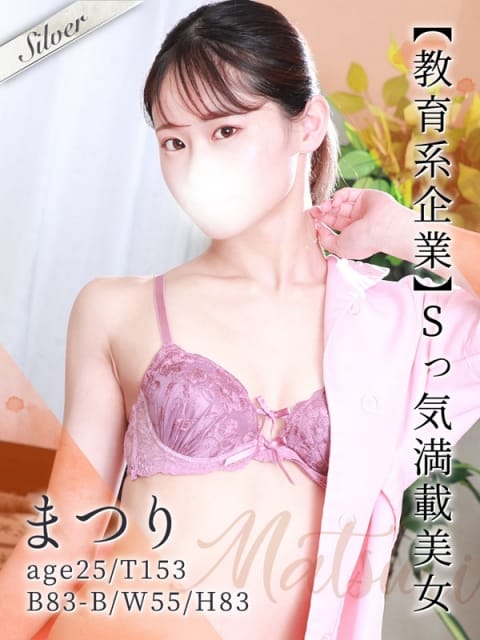 まつり 東京メンズボディクリニック TMBC 立川店（リップグループ） (立川発)