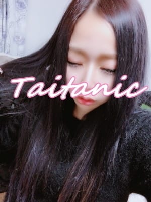 まこ タイタニック (厚木・本厚木発)