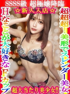 うさ タイタニック (厚木・本厚木発)