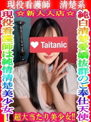 あい タイタニック (厚木・本厚木発)