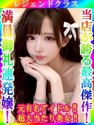 りん タイタニック (厚木・本厚木発)