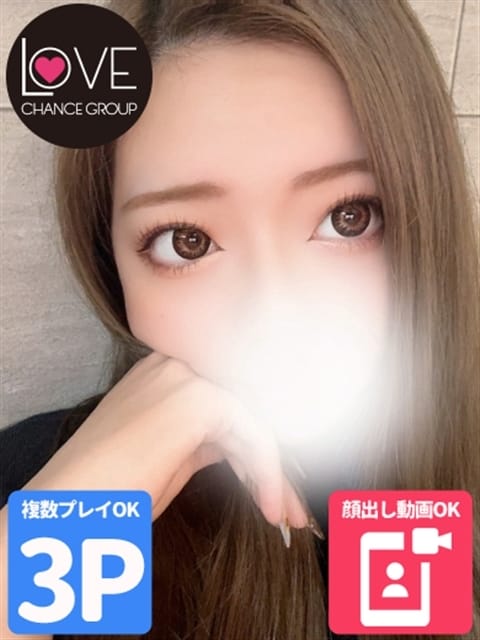 ここな☆今しか味わえない極上G☆ ラブチャンス (高松発)