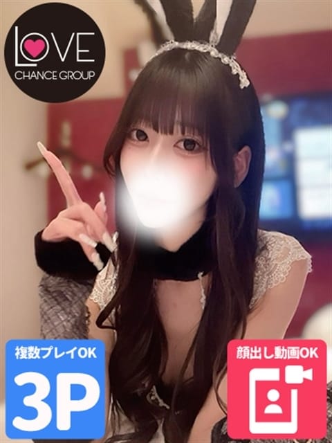 うらん☆神対応！色気ダダ漏れ☆ ラブチャンス (高松発)