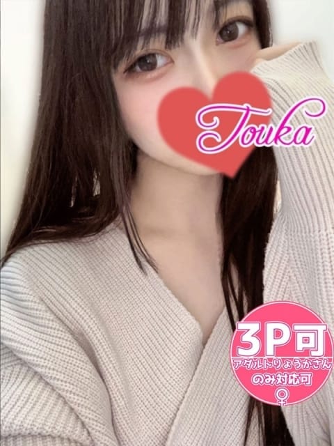 とうか(プレミアム) タレント倶楽部 (倉敷発)