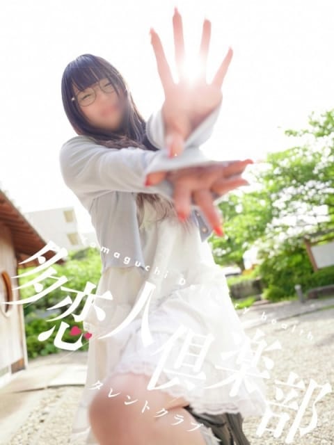 あきほ 多恋人倶楽部 (山口発)