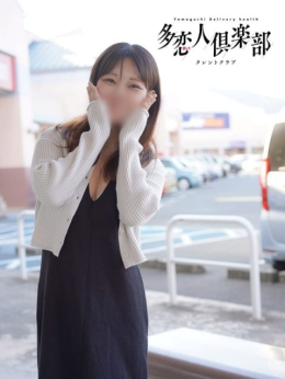 あやな 多恋人倶楽部周南 (徳山発)