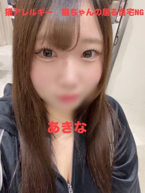 あきな ラブファンタジー (相模原発)