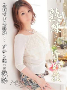 まの たまらん熟女 (多治見発)