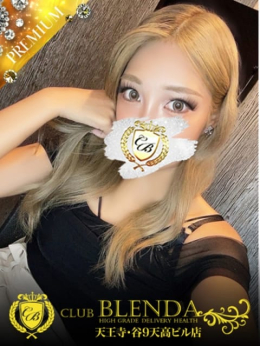 暁 レナ CLUB BLENDA 天王寺・谷9 天高ビル店 (梅田発)