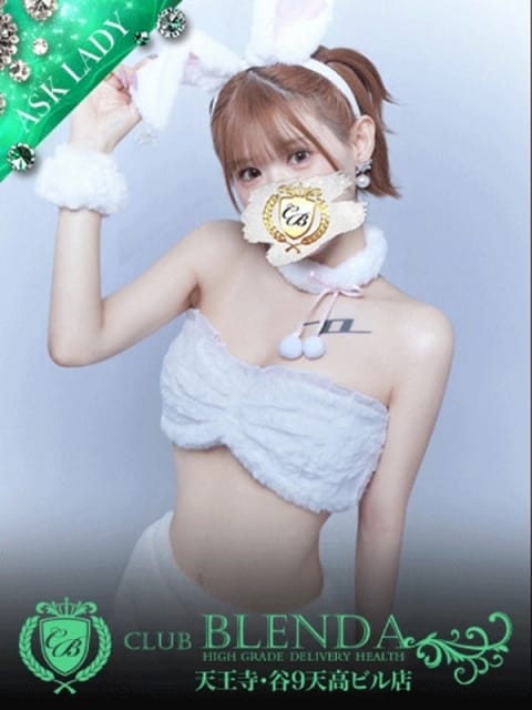 涼宮琴音【現役タレント】 CLUB BLENDA 天王寺・谷9 天高ビル店 (梅田発)