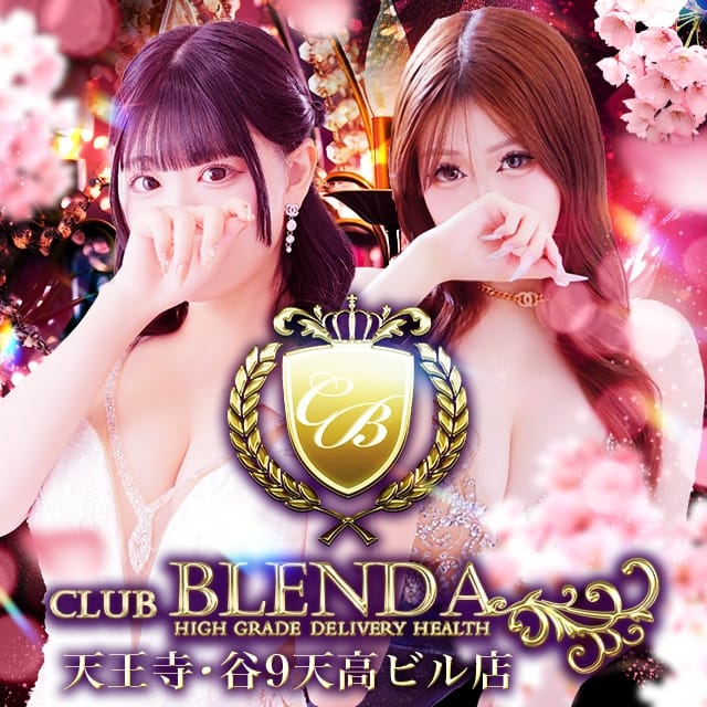 CLUB BLENDA 天王寺・谷9 天高ビル店(梅田発)