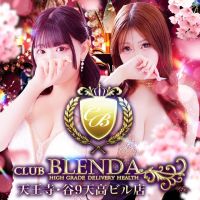 CLUB BLENDA 天王寺・谷9 天高ビル店 (姫路発)