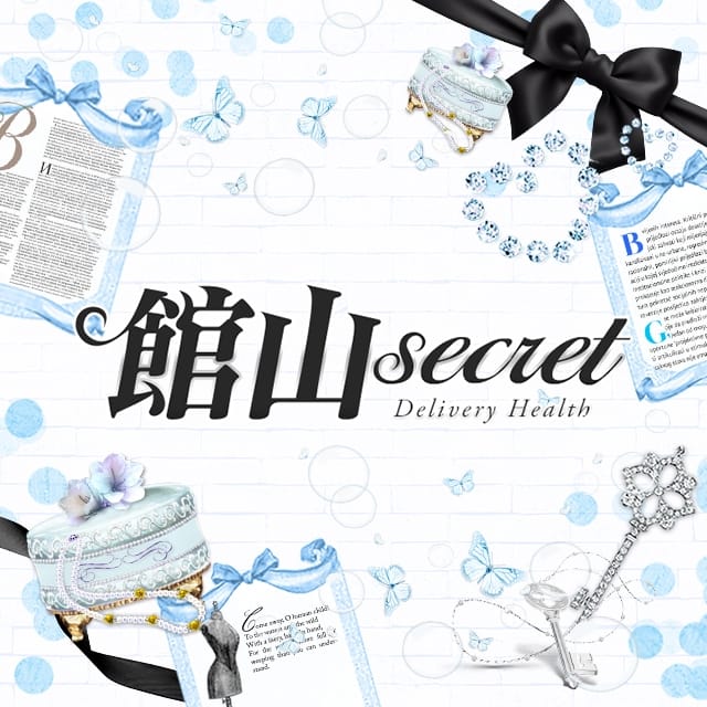 館山secret (館山発)