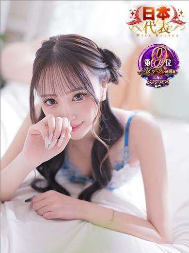 もあ 札幌シークレットサービス (札幌・すすきの発)