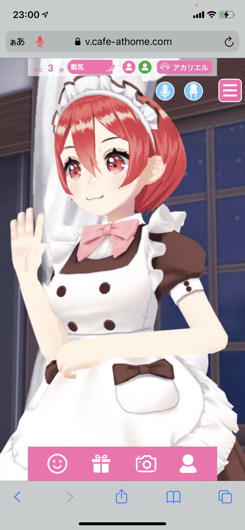 出勤しました！