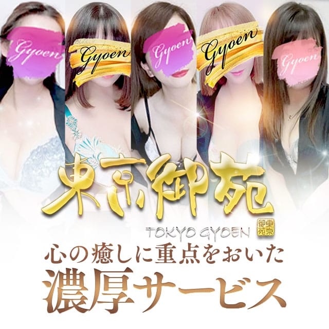 東京御苑(蒲田発)