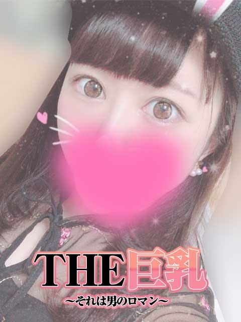 いのり◆ドMで蛇口壊れてます THE巨乳～それは男のロマン～ (秋葉原発)