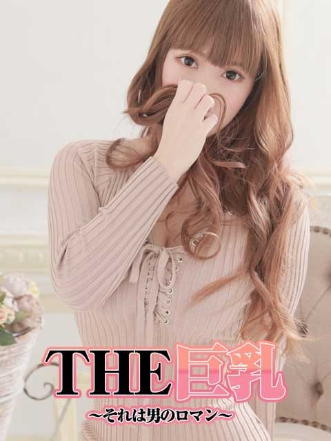 みさき◆キス魔なドMは中毒性がぱない THE巨乳～それは男のロマン～ (秋葉原発)