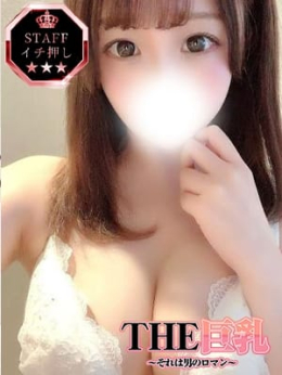 りお◆現役!潮吹きアイドル♪ THE巨乳~それは男のロマン~ (秋葉原発)