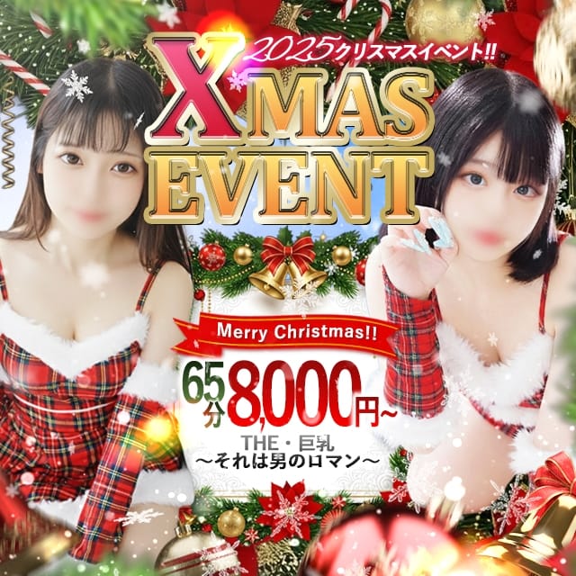 THE巨乳～それは男のロマン～