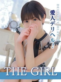 ここ THE GIRL (三原発)