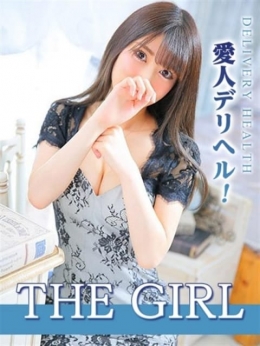 はるか THE GIRL (三原発)