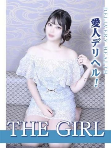 けいこ THE GIRL (東広島発)