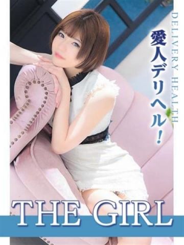 みき THE GIRL (呉発)