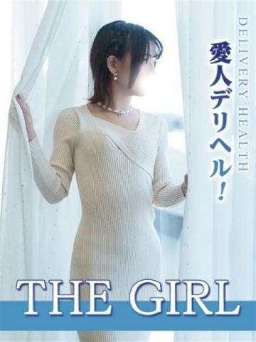 るか THE GIRL (呉発)