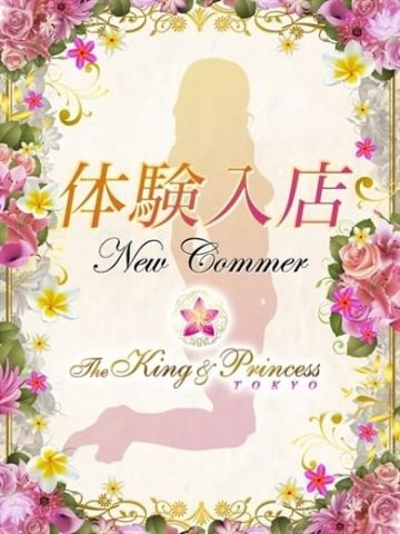 上白川　萌音 東京高級デリヘルThe king&Princess Tokyo (渋谷発)