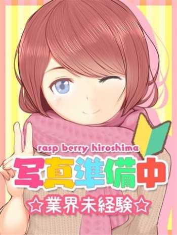 かなえ rasp berry hiroshima『信頼の証ヴィーナスグループ』 (広島発)