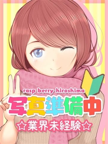 りあ rasp berry hiroshima『信頼の証ヴィーナスグループ』 (広島発)