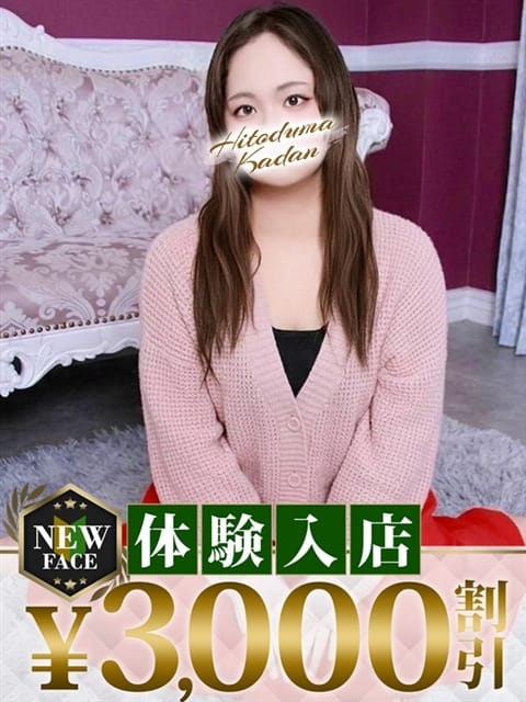 はる 土浦人妻花壇（モアグループ） (土浦発)