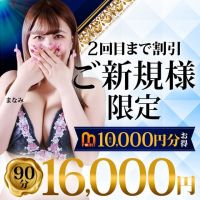 土浦人妻花壇（モアグループ） (沼津発)